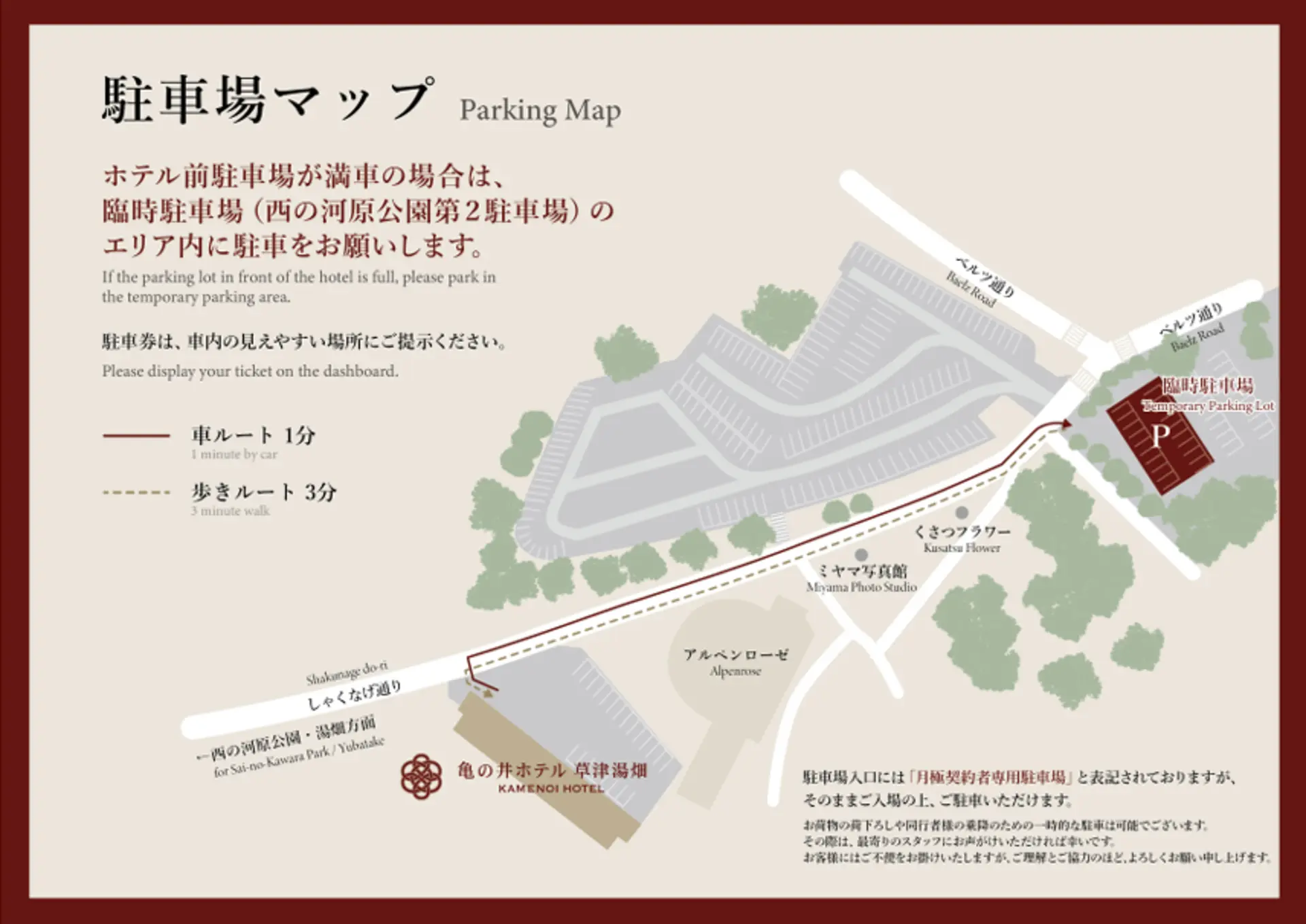 駐車場マップ