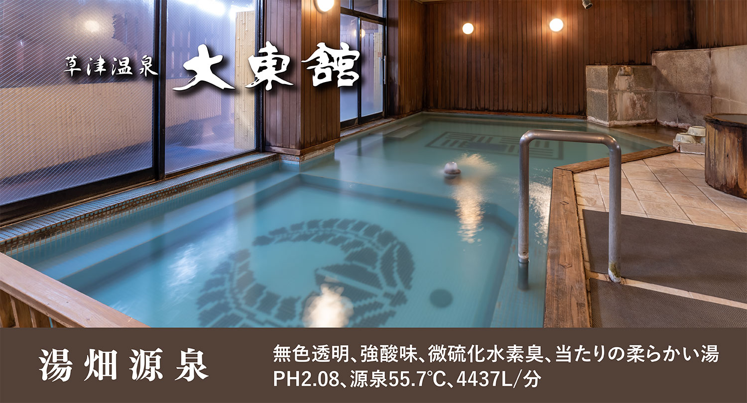 Tour of hot spring baths