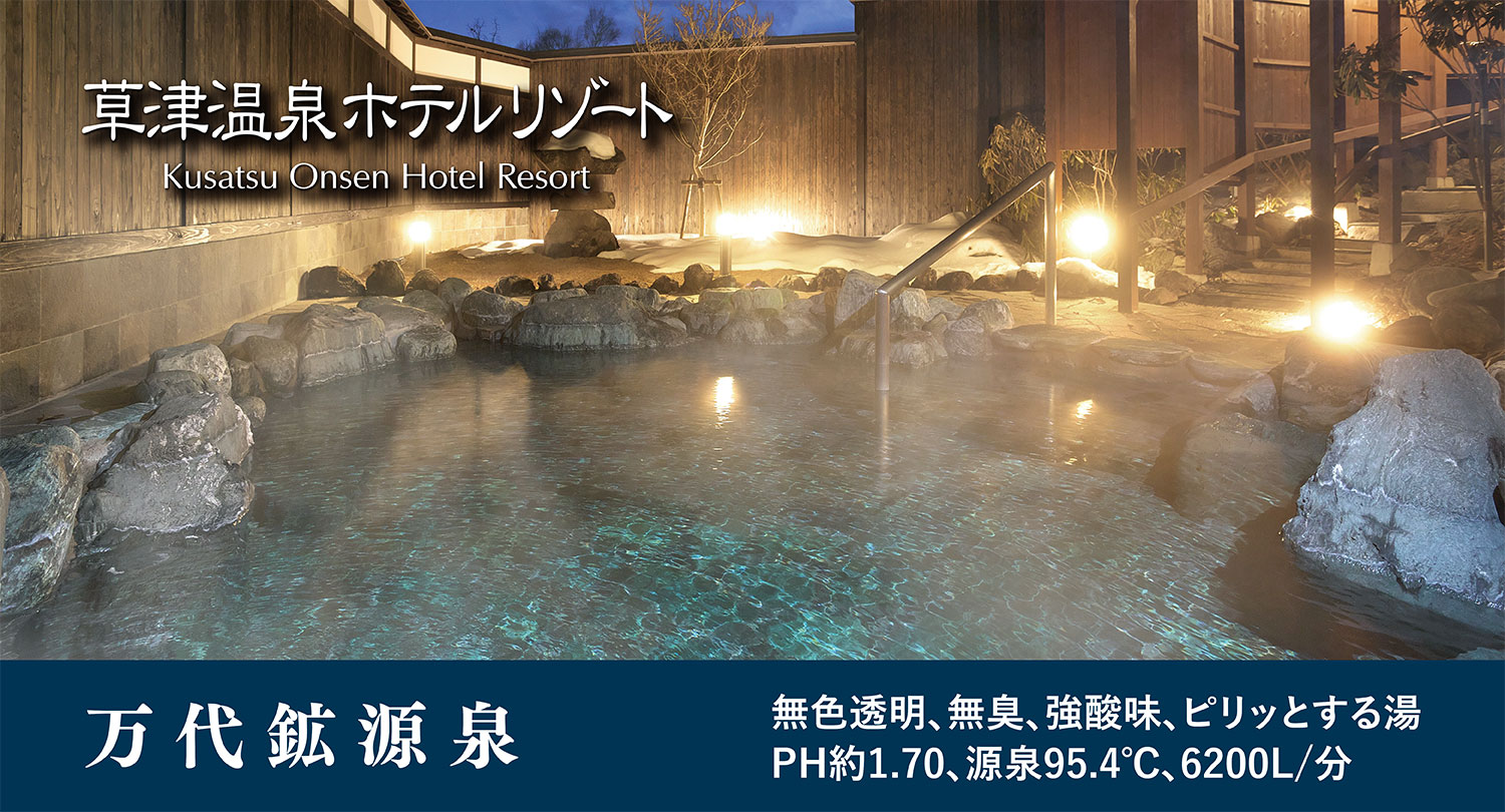 Tour of hot spring baths