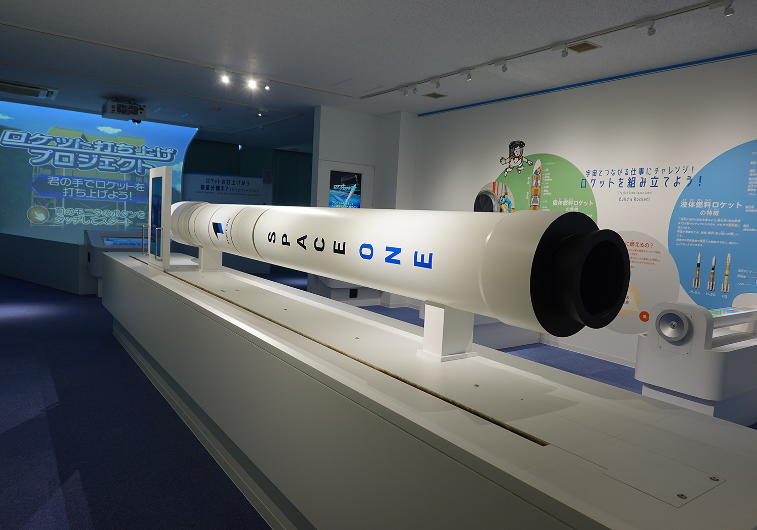 ロケット内部模型