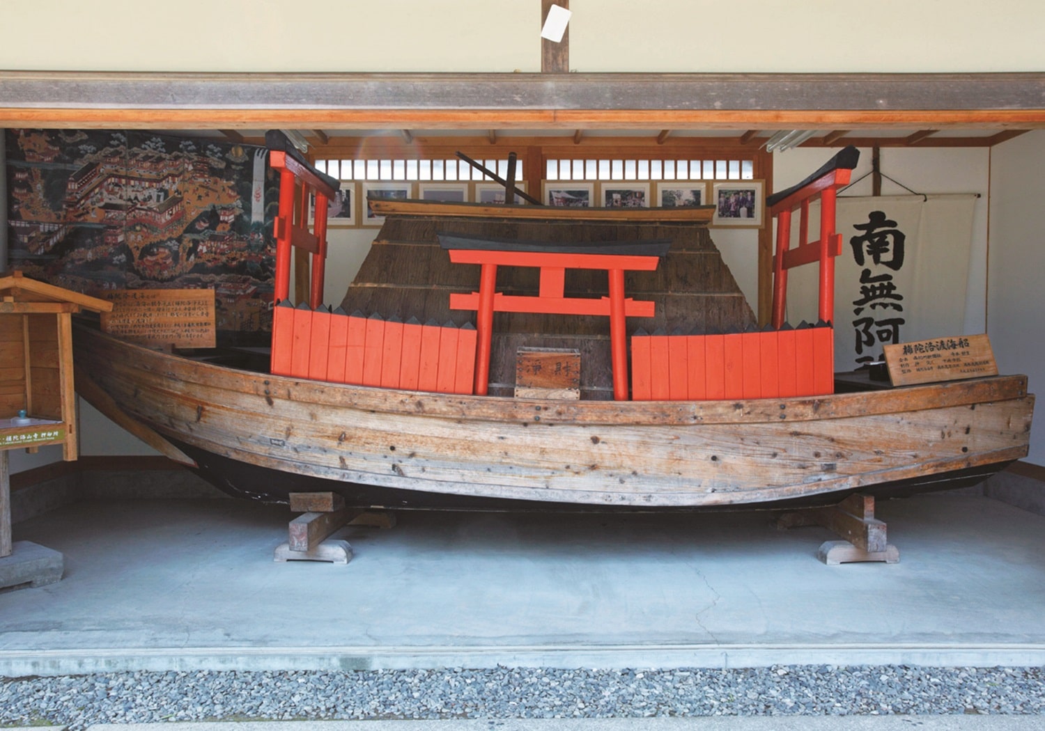 補陀洛山寺