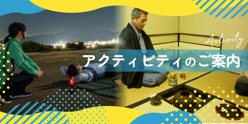 活动信息