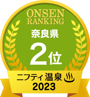 【ニフティ】2023年奈良県投票2位