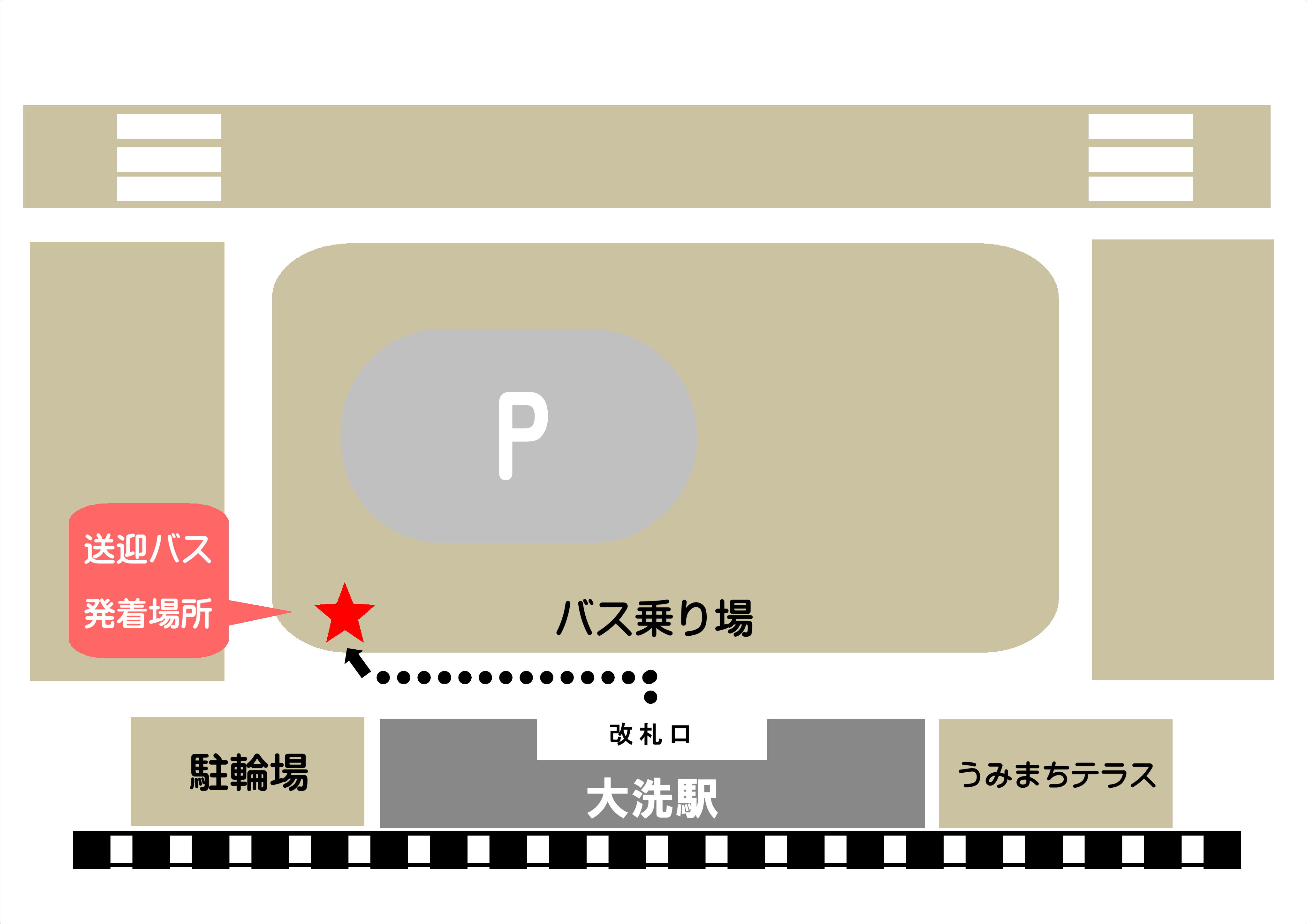 無料送迎バス乗り場のご案内