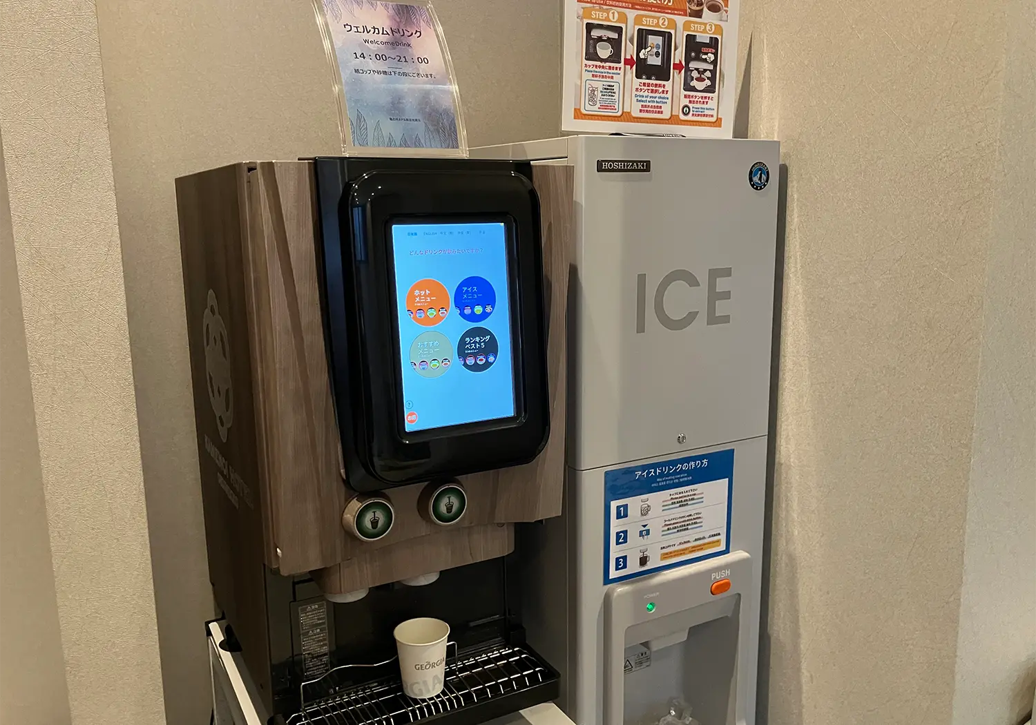 ドリンクコーナー