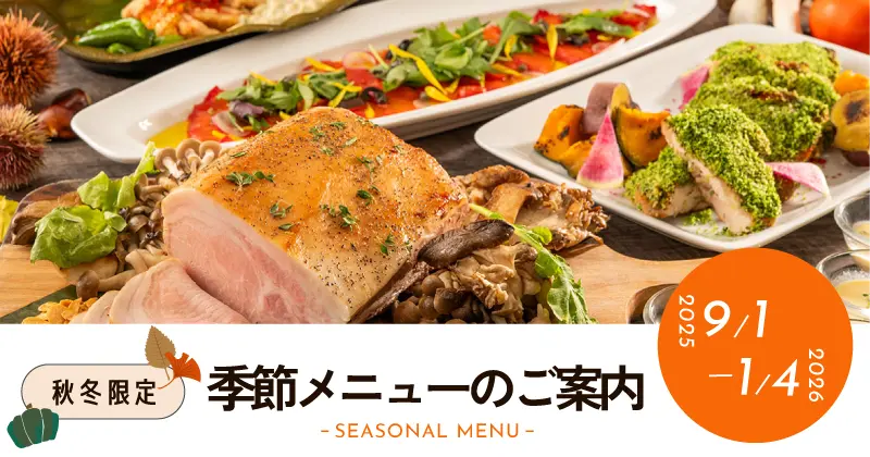 奥日光レストランページへのリンク