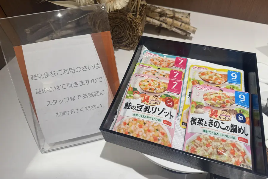 幼児向け離乳食をご用意