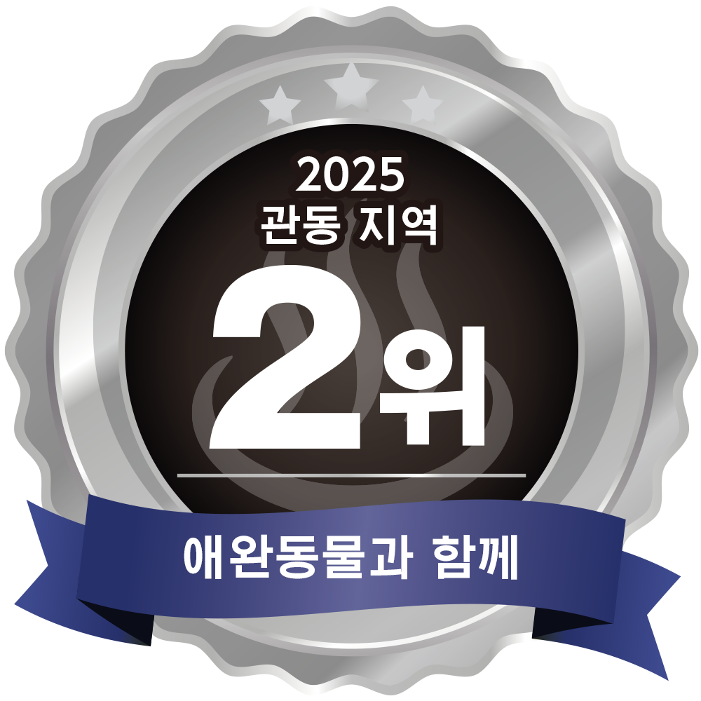 韓国語 温泉宿ホテル総選挙2025 関東エリア第2位 ペット同伴部門