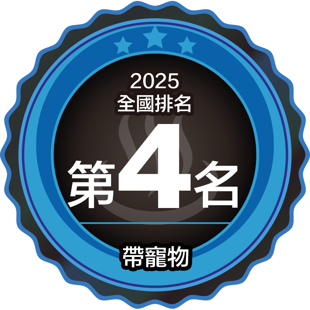 台湾繁体字 温泉宿ホテル総選挙2025 全国4位 ペット同伴部門