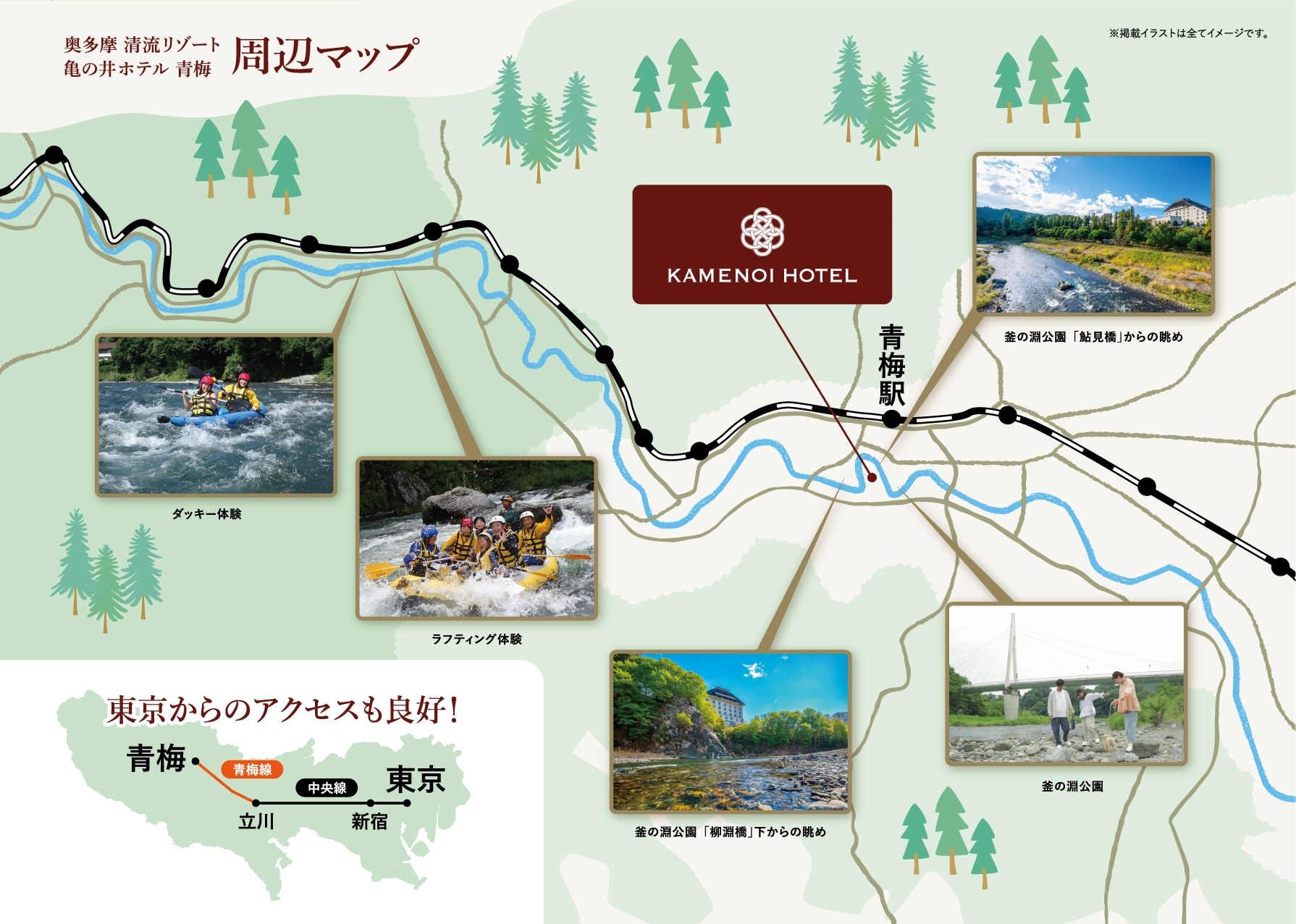 亀の井ホテル 青梅 周辺マップ