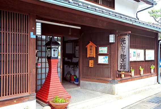 Hikari Hometown Museum