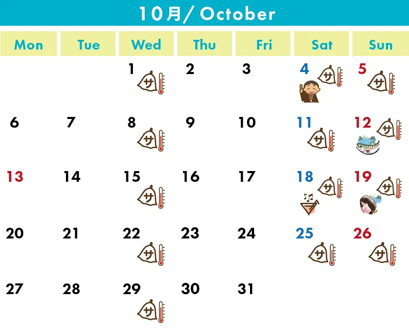 10月アクティビティカレンダー