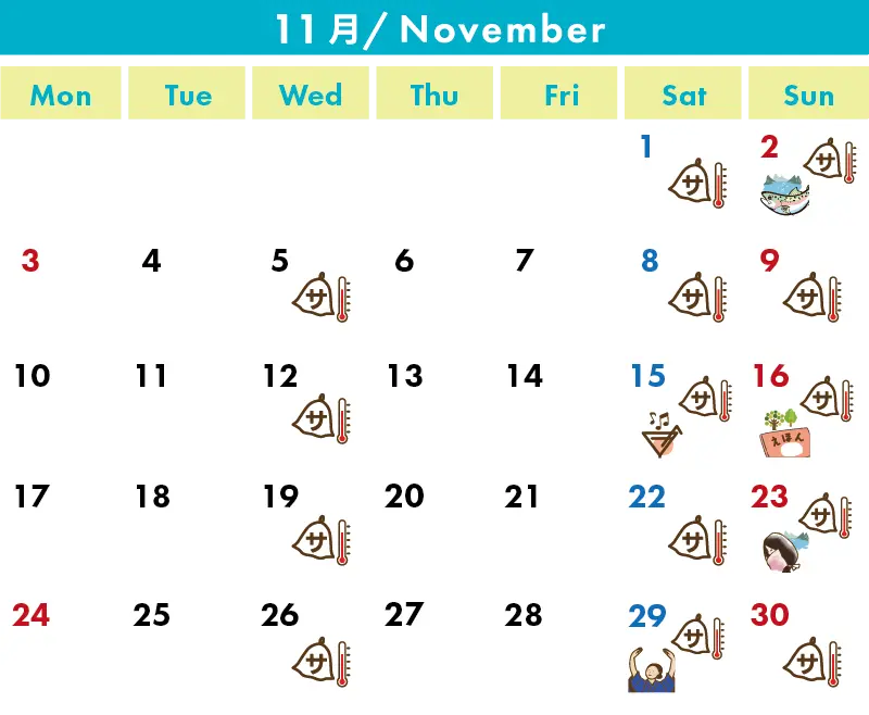 11月アクティビティカレンダー