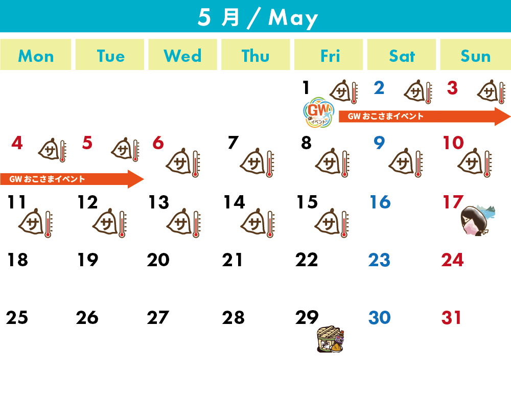 5月アクティビティカレンダー