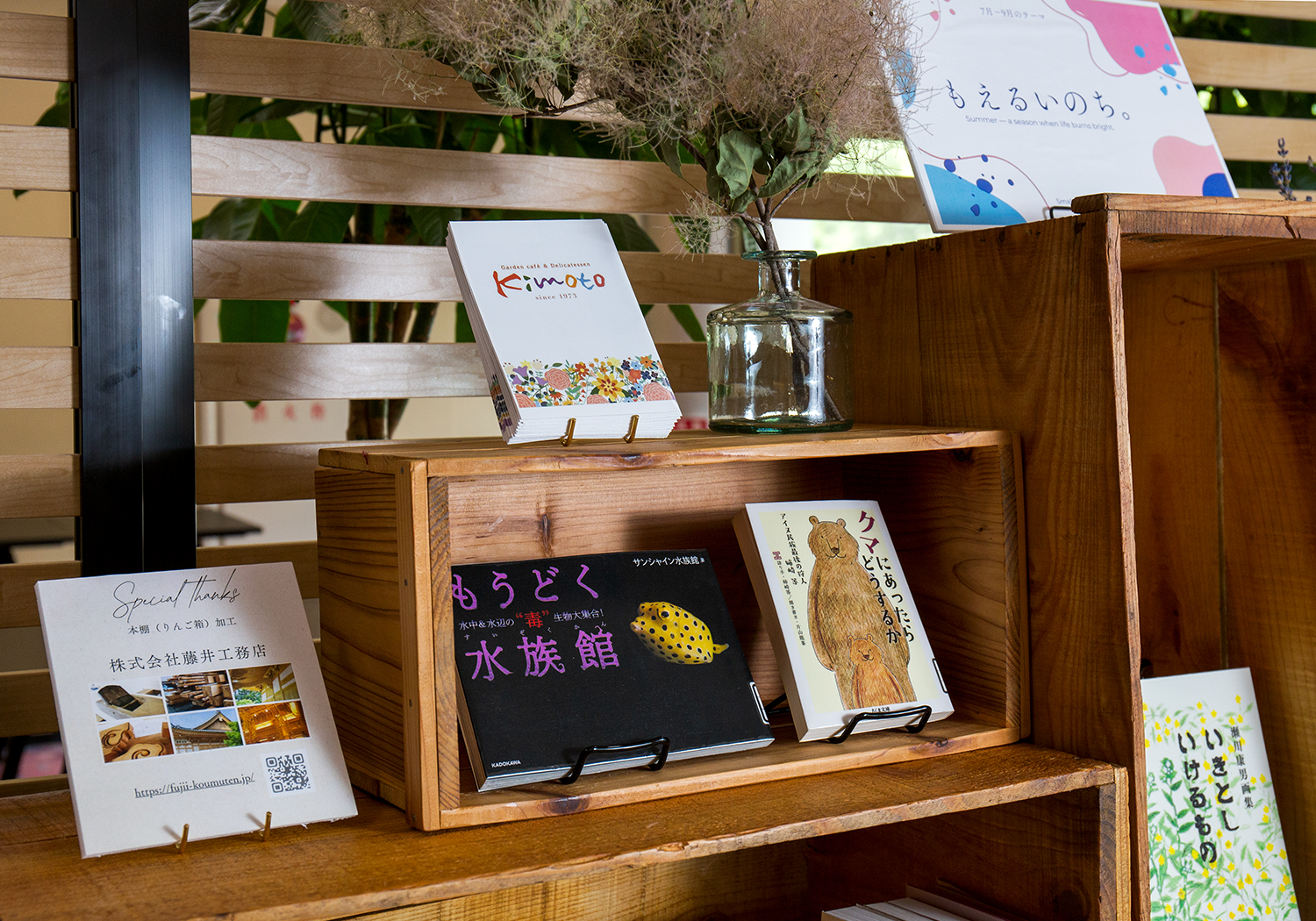 小さな山の図書館
