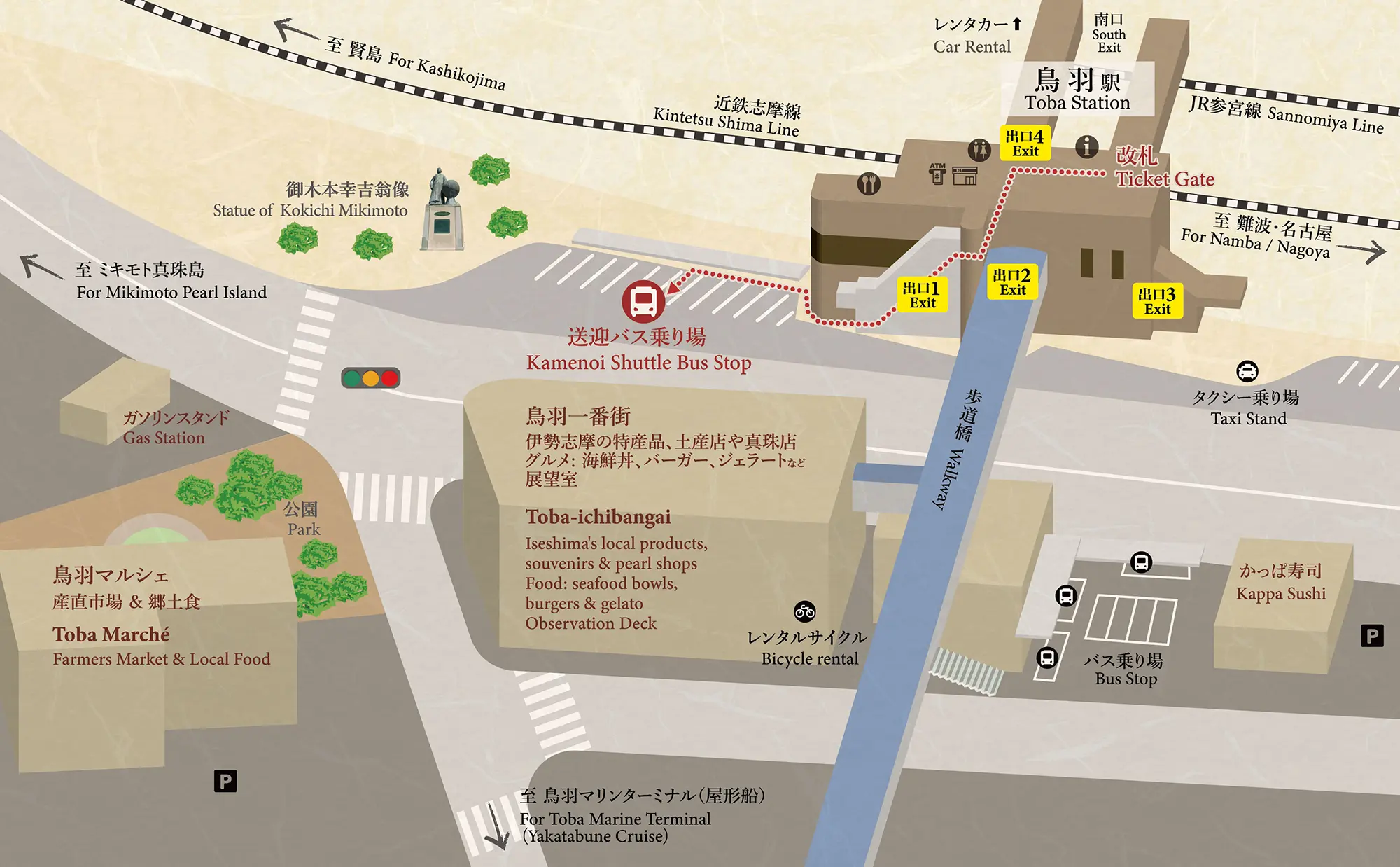 無料定期送迎バスの運行時間のご案内