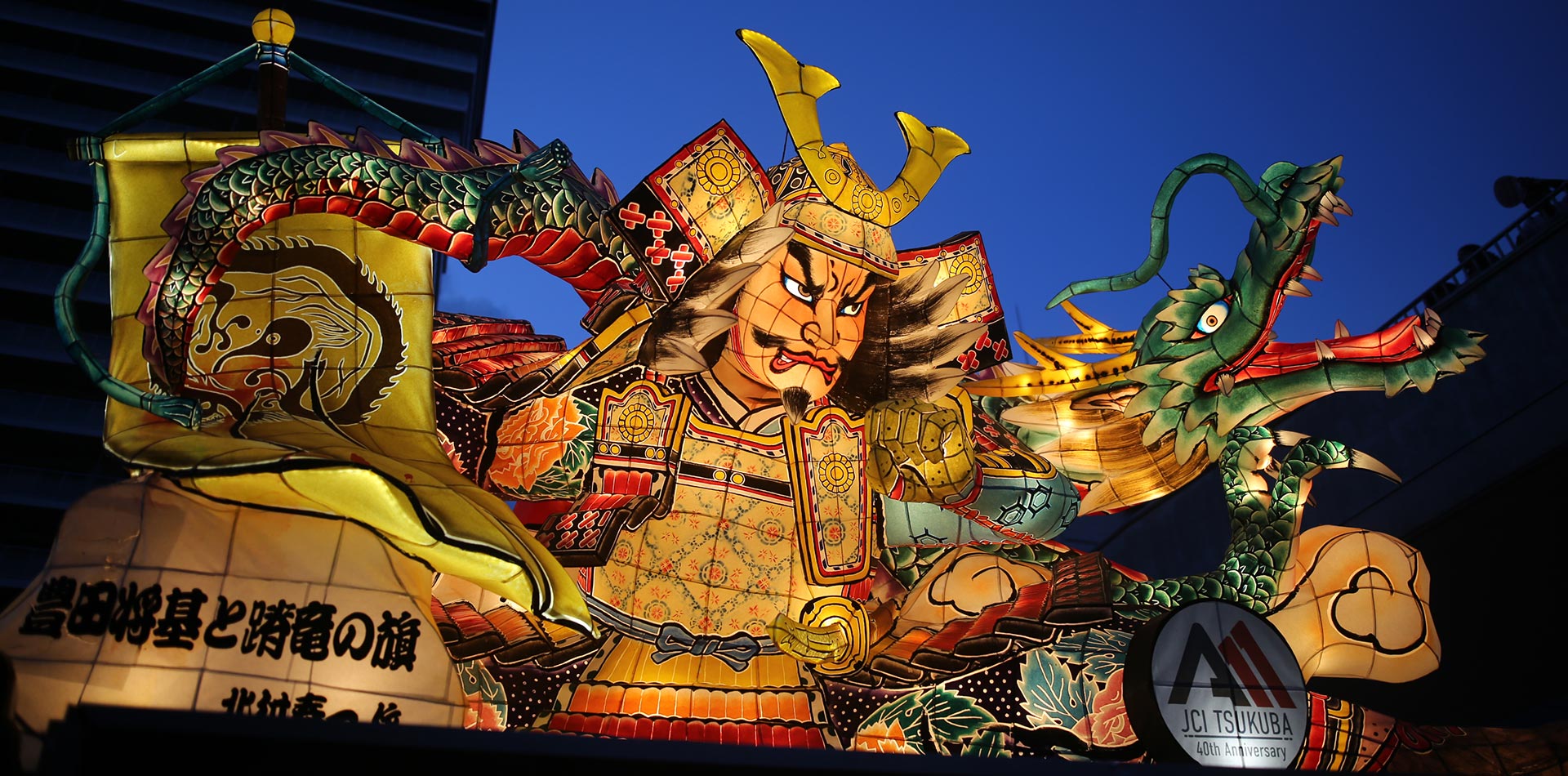 8 月 24 日至 25 日筑波市最大規模的夏季祭典「松立筑波」將舉行