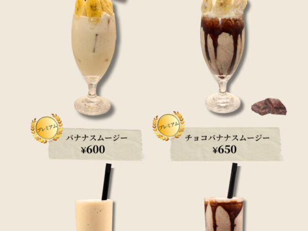 Cream Banana Split Dessert Instagram Story (A4文書)