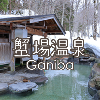 Kaniba Hot springs