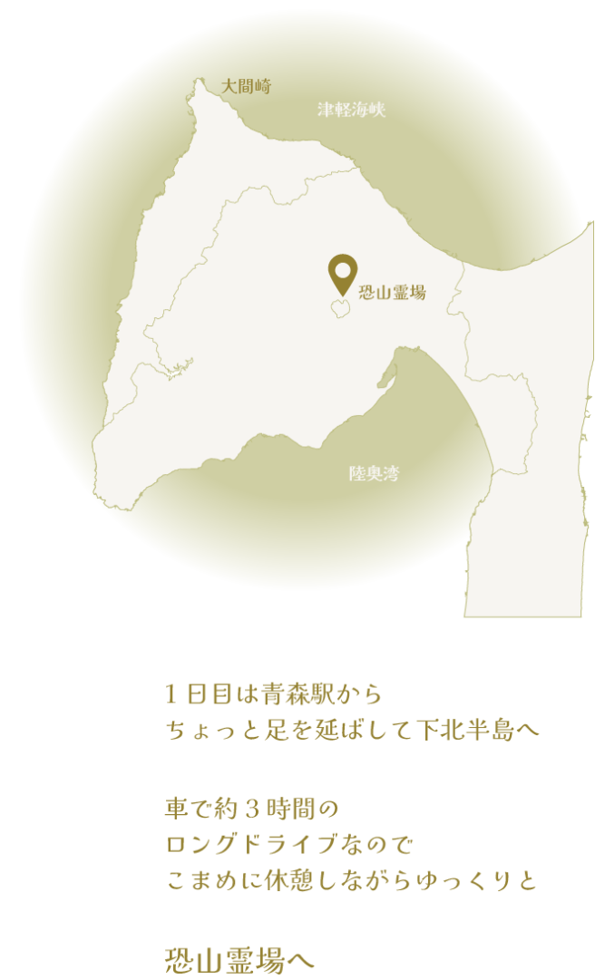 시모키타 반도 지도