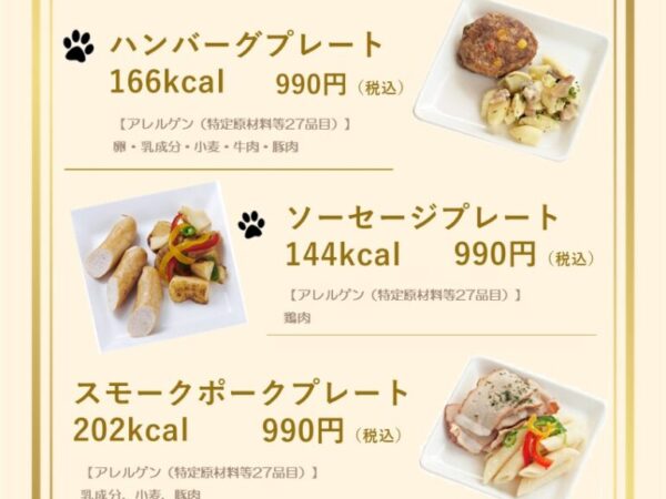 [Doggy Menu ~ Enjoy a Food with your dog ~] ①