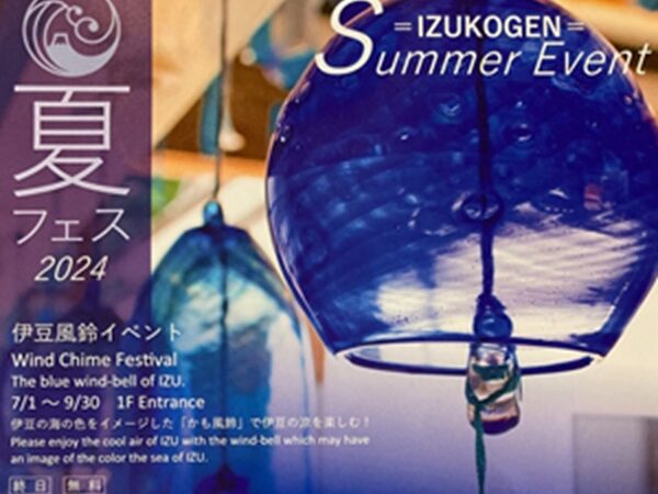 Kamenoi Hotel Izukogen summer events are being held in sequence 🎆 7/1 ~ 9/30