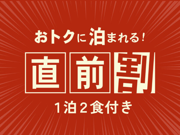 最後一刻折扣_1920-1280