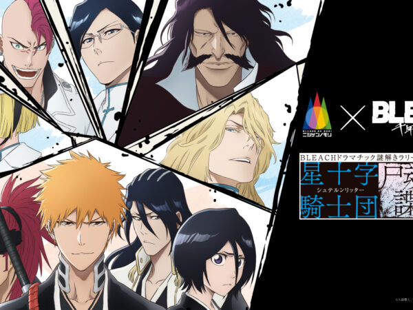 【アクティビティ】ニジゲンノモリ×BLEACH ナイトウォーク、好評につき延長決定！