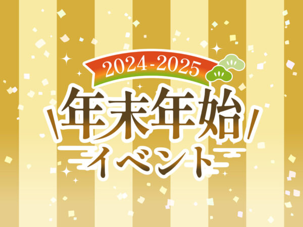 Topix-banner_2024KH田沢湖年末年始_1920-1280