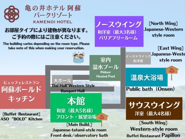 【ご案内】複数部屋をご予約のお客様へ