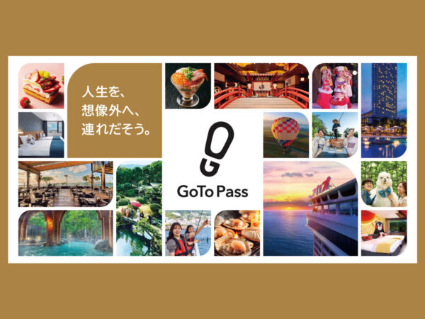 「KAMENOI HOTEL MEMBERS」プログラムの終了、および新ロイヤリティプログラム「GoTo Pass」のご案内