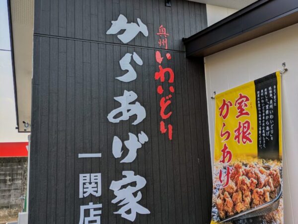地元の人が通う美味しいお店