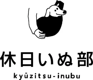 ペット旅行専門メディア【休日いぬ部】に掲載！