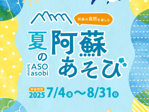 夏休み限定イベント開催🎐