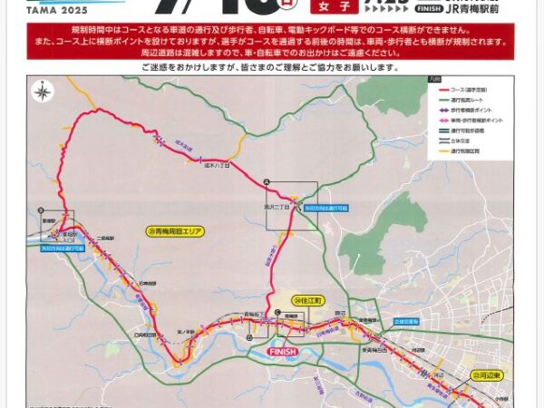 7月13日(日)定期送迎バス運行ダイヤ変更のお知らせ