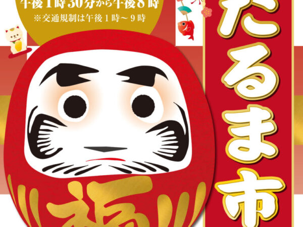 2026年1月12日（月）定期送迎バス運行ダイヤ変更のお知らせ