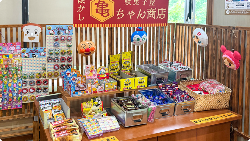 駄菓子