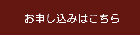 予約