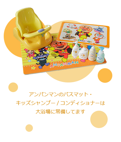 バスアメニティ