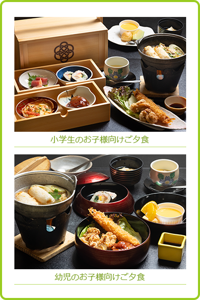 お食事