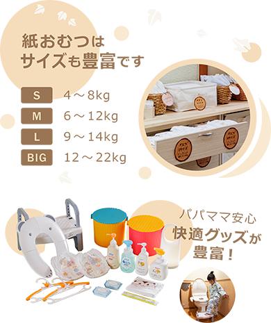 おむつ