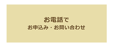 電話