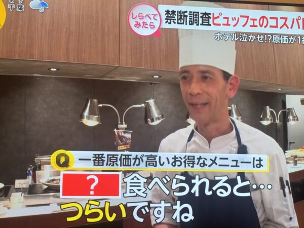 フジテレビ 報道番組『Live News イット!』にて、当ホテルが紹介されました！