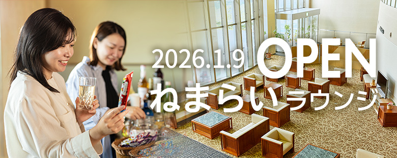 ラウンジイメージ