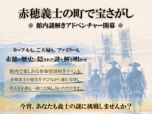 【무료 액티비티】 관내에 흩어져있는 “나무의 발자국” 이야기 속을 걷는 보물 찾기