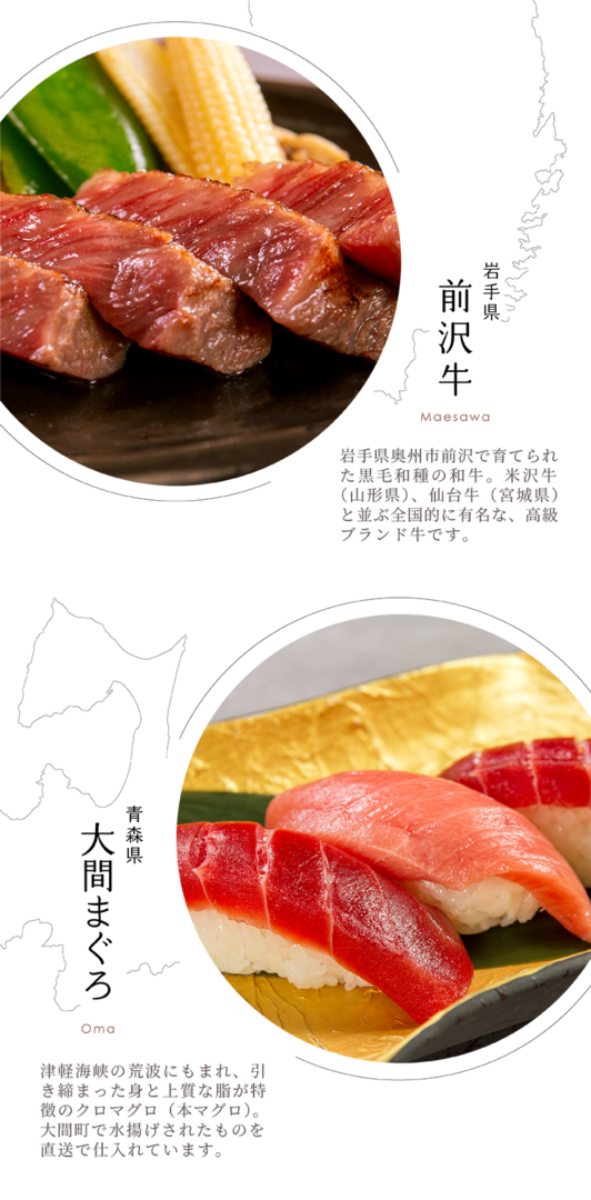 마에자와규 오마 참치