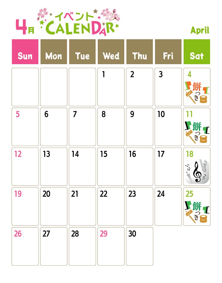 4月イベントカレンダー