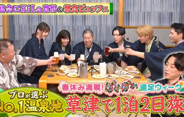 フジテレビ「ぽかぽか」で当館が放送されました！Tverで見逃し配信中！