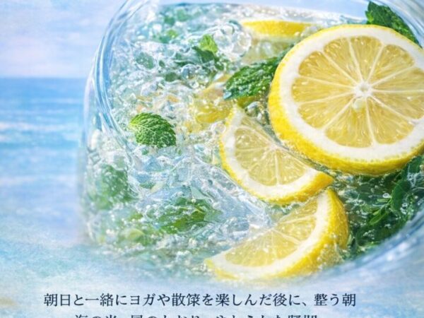 【無料サービス】瀬戸内を、ひと口。リセットウォーター（レモン＆ミント）
