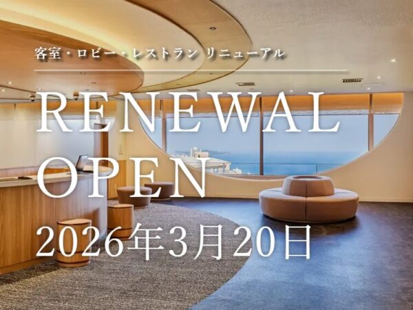2026年3月20日リニューアルオープン
